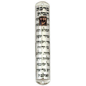 Metal Mezuzah 12cm-  Nickel Finish with Home Blessing