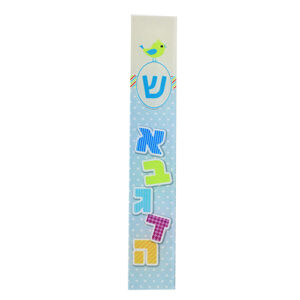 Perspex Printed Mezuzah 12cm for Children