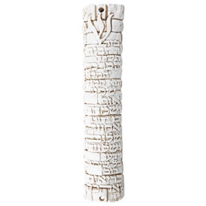 Polyresin Stone-like Mezuzah 12 cm -  White "Home Blessing" with Silicon Cork