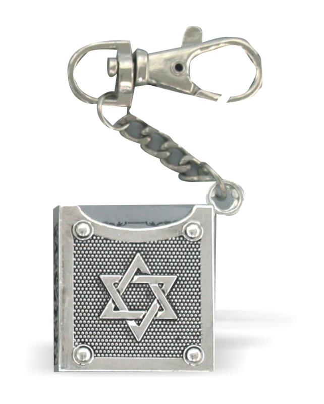 Traveler's Prayer Keychain 3cm- Hebrew with Star of David