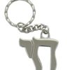 Nickel Keychain 4cm- Chai Hebrew