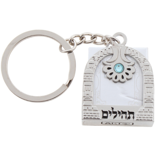 Tehillim Keychain 4 cm- Silver