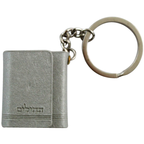 Tehillim Keychain 3.5cm- Faux Leather with Magnet- Silver