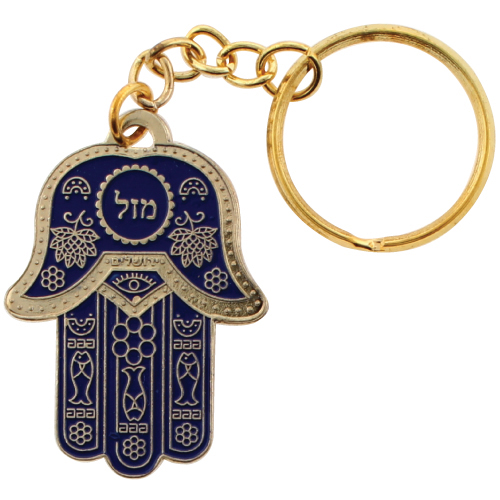 Traveler's Prayer Keychain 5cm- Hebrew