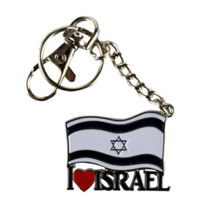 Keychain with Enamel 4 cm- Israel Flag With I Love Israel