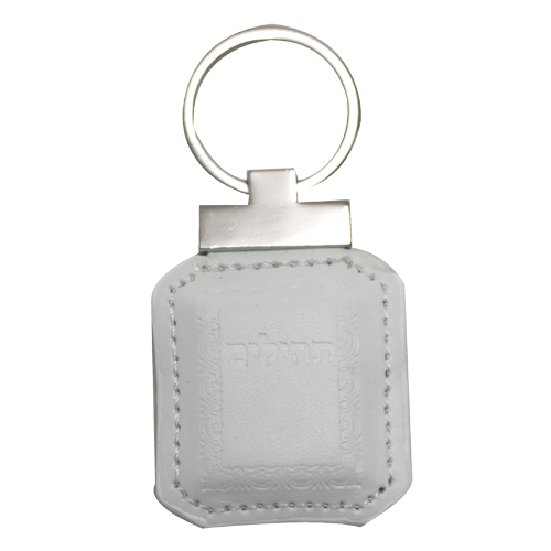 Faux Leather Tehillim Key Chain 6 cm- White