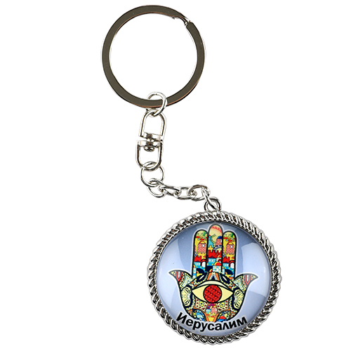 METAL WITH EPOXY TRAVELER'S PRAYER KEY CHAIN 4 CM "JERUSALEM HAMSA"-  RUSSIAN