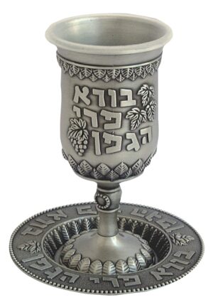 Pewter Kiddush Cup 16 cm, with Saucer- "Habore" & Leaves Design