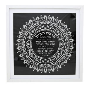 Framed Blessing 41cm- Hebrew Home Blessing