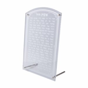 PERSPEX STAND AND HANGING OPTION- HEBREW ESHET CHAIL 28X18 CM