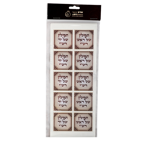 PA Rashi Tefillin Labels