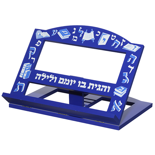 Blue Wooden Shtender for Children  29X36 cm-"Ve'Hagita" Inscription