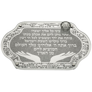 Elegant Glass Challah Tray with Saltie  7X45X30 cm