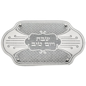 Glass Challah Tray 45*30 cm