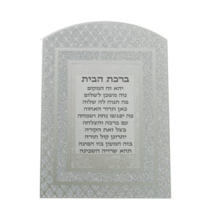 Glass Miror Glitter Hebrew Home Blessing- Rainbow shaped frame 24X17 cm - "Diamonds"