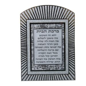 Glass Miror Glitter Hebrew Home Blessing  - Rainbow shaped frame 28X20 cm-  "Lines"