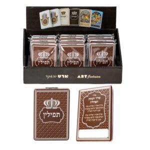 סטנד 12 יח מראה להנחת תפילין חום 6x9 ס"מ עברית