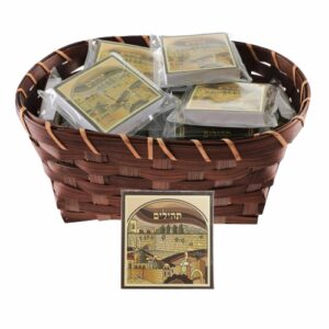 ספרון תהילים "ירושלים" גווני בז' 5.5 ס"מ - 25 יח' בסלסלת ק