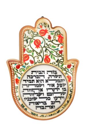 מעמד חמסה מקרמיקה עם ברכת הבית בעברית בגווני אדום ירוק עם אפשרות תלייה 15X11 ס"מ