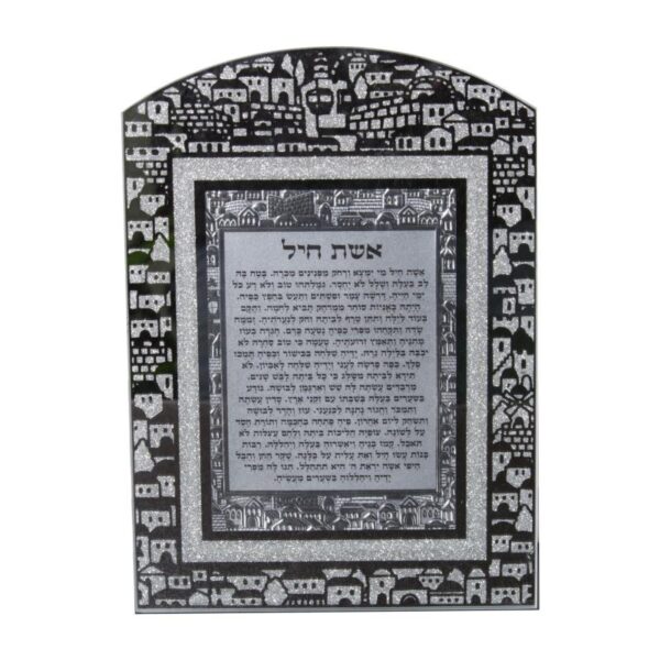 ברכת הדלקת נרות מראה עם נצנצים מזכוכית עיצוב "ירושלים" מסגרת עליונה בצורת "קשת" 28X20 ס"מ