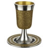 גביע קידוש אלומניום עם תחתית בגוון זהב נצנץ 14.5 ס"מ