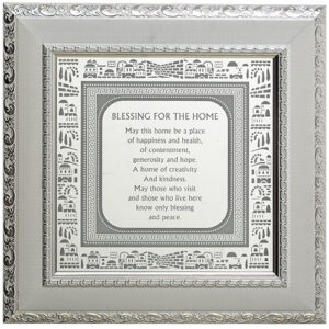 מסגרת עץ עם ברכה זכוכית בגוון כסף לבן "ברכת הבית" באנגלית עיטור ירושלים 40*40 ס"מ