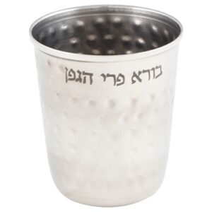 גביע קידוש נירוסטה מרוקע 7.5 ס"מ