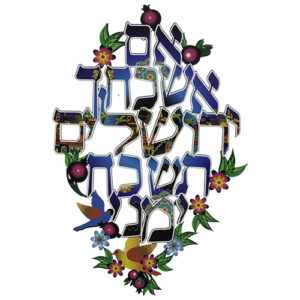 מתלה עץ "אם אשכחך ירושלים" 23*35 ס"מ