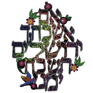 מתלה עץ "אם אשכחך ירושלים" 30*23 ס"מ