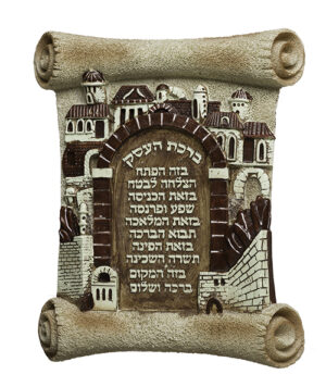 תמונה מפוליריזין ירושלים עם ברכת העסק 16*13 ס"מ
