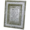 מסגרת זכוכית עם הדגשת אבנים שקופות מסביב "ברכת העסק" עברית 23X18 ס"מ