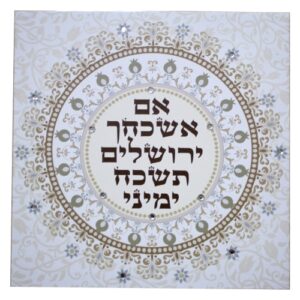 תמונת קנווס "אם אשכחך" משובץ באבנים 32x32 ס"מ עברית