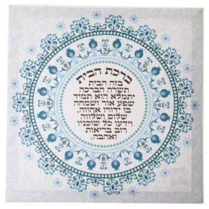 תמונת קנווס "ברכת הבית" גווני כחול משובץ באבנים 32x32 ס"מ