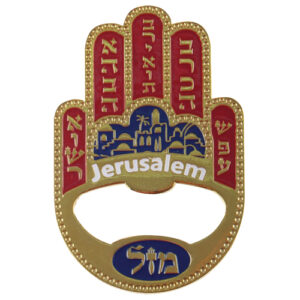פותחן חמסה עם מגנט ירושלים עברית 7.5*5 ס"מ
