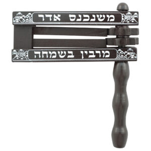 רעשן מהגוני הדפסה כסף ירושלים 15*14 ס"מ