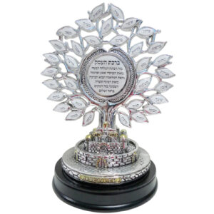 עץ הברכות בעברית עם בסיס מפולירייזן מוכסף עם ברכת העסק בעברית 20X15 ס"מ