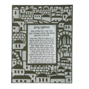 ברכת הדלקת נרות מראה עם נצנצים מזכוכית עיצוב "ירושלים" 22X17 ס"מ