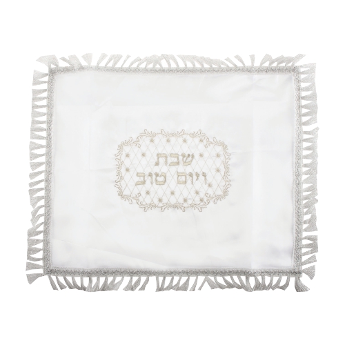 כיסוי חלה לבן מסטן עם ריקמה אובלית "שבת ויום טוב" מזהב עם פרנזים 48X58 ס"מ
