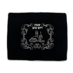 כיסוי חלה מהודר מקטיפה 46x56 ס"מ