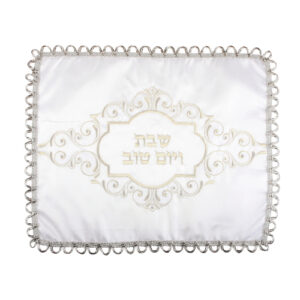 כיסוי חלה סטן לבן  עם ריקמה זהב "שבת ויום טוב" 47X56 ס"מ