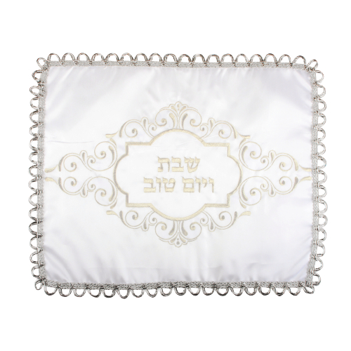 כיסוי חלה סטן לבן  עם ריקמה זהב "שבת ויום טוב" 47X56 ס"מ
