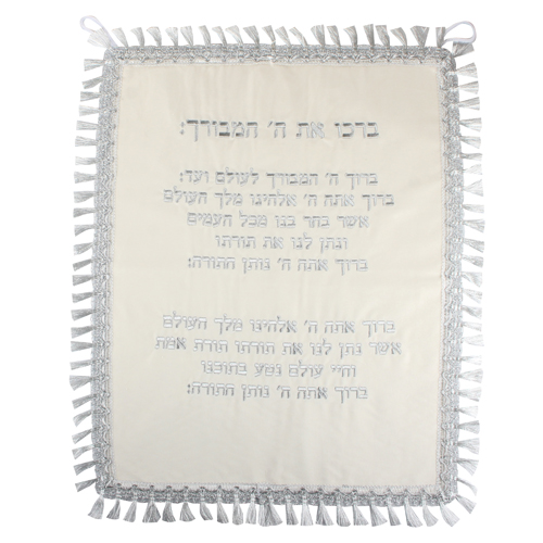 ברכה לעליה לתורה קטיפה לבנה 44x57 ס"מ