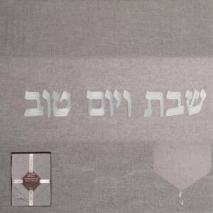 מפת שולחן מהודרת מפשתן "שבת ויום טוב" אפור בהיר עם רנר אפור בהיר 140X220 ס"מ