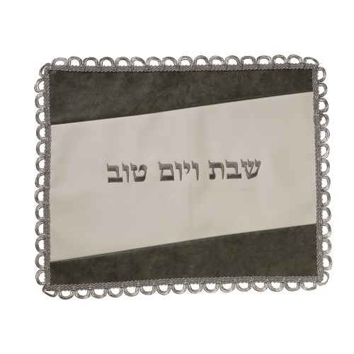 כיסוי חלה מהודר דמוי עור עם ריקמה ופרנזים מעוגלים מסביב 46X56 ס"מ