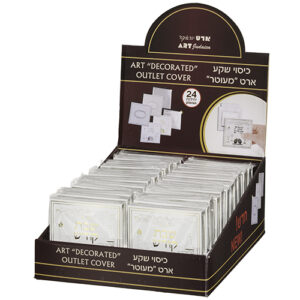 סטנד כיסוי לשקע פלסטיק 10 ס"מ לבן עם "שבת קודש" זהב 24 יחידות