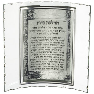 מסגרת זכוכית הדלקת נרות עברית - ירושלים  17x18 ס"מ