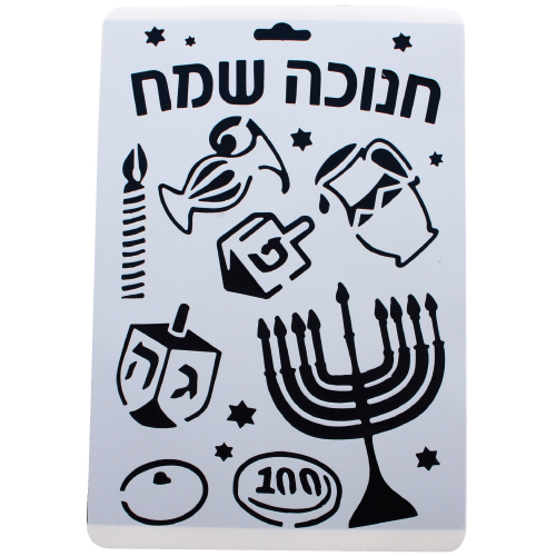 שבלונה חנוכה שמח 30*21 ס"מ 104175