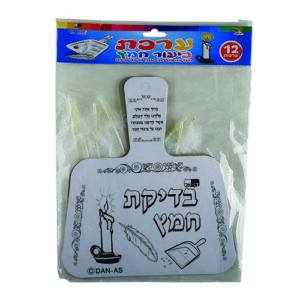 מארז 12 דף בדיקת חמץ 25*22 ס"מ עם נוצות  105672