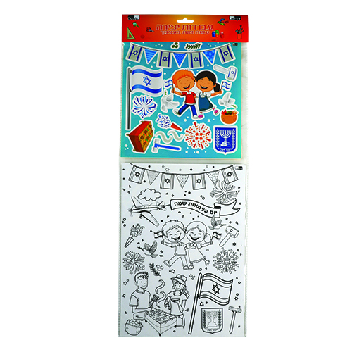 דף מדבקות יום העצמאות 29*21 ס"מ  103619