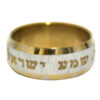 טבעת נירוסטה "שמע ישראל" כיתוב זהב, גדלים 17-20 (12)